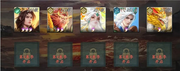 山海战场攻略配图2