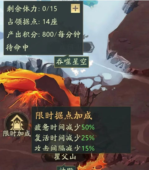 山海战场攻略配图3