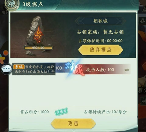 山海战场攻略配图4