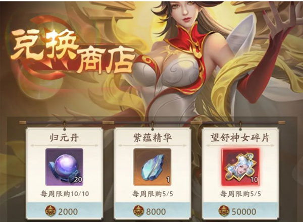 山海战场攻略配图8