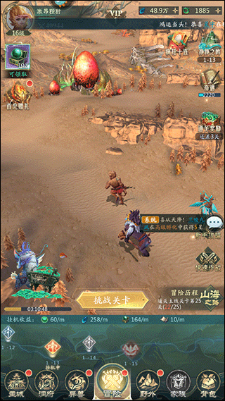 上古神器攻略配图1