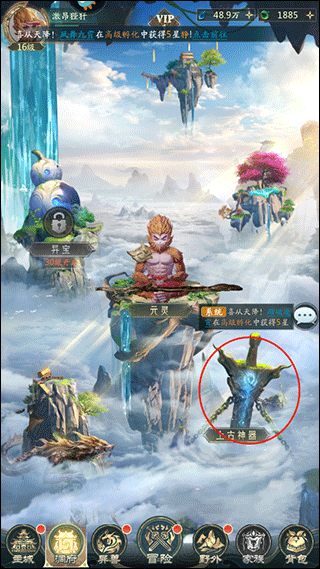 上古神器攻略配图2