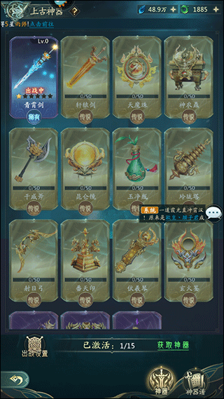上古神器攻略配图3
