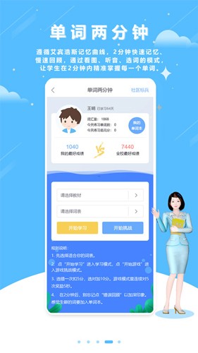 清睿口语100家长通app4