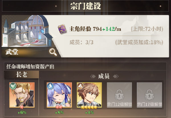 主线关卡攻略配图1