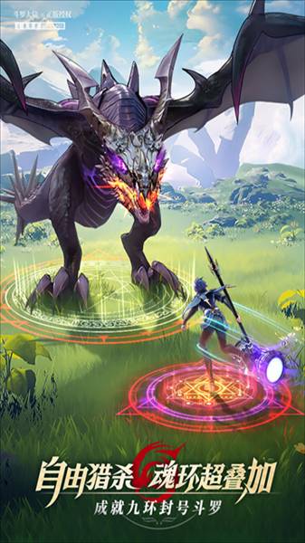 斗罗大陆武魂觉醒国际版1