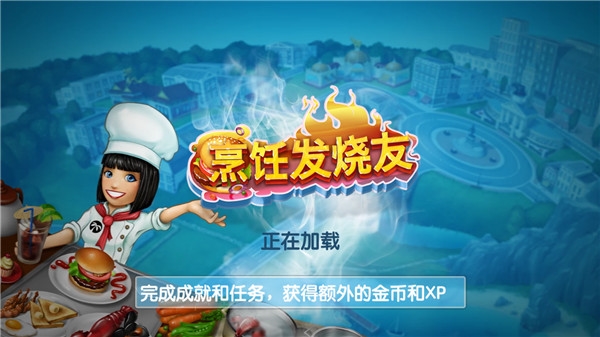 烹饪发烧友2026官方版1