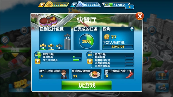 烹饪发烧友2026官方版3