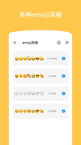Emoji表情贴图APP3