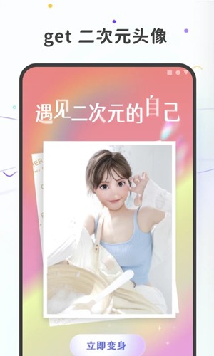 图片变漫画最新版4