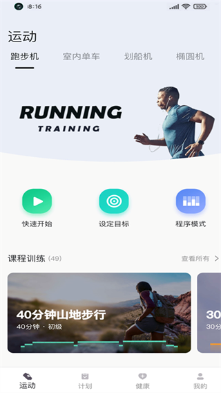 软件怎么用配图3