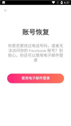 tinder交友app中国版截图