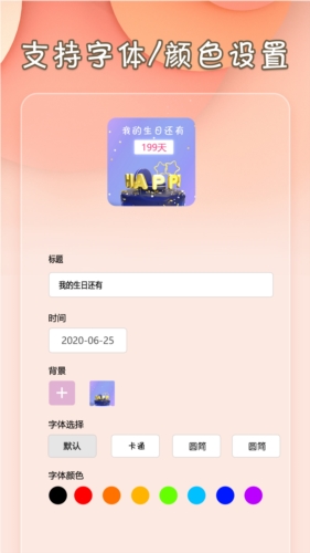 小组件桌面美化app1
