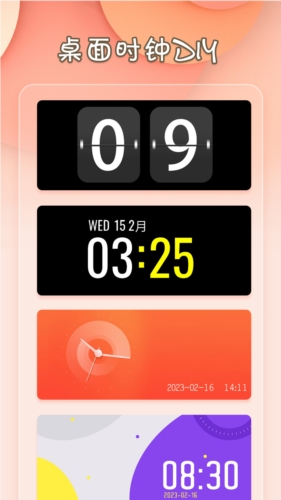 小组件桌面美化app3