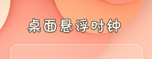 小组件桌面美化2