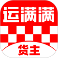 运满满货主版app