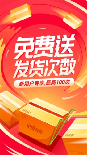 运满满货主版app1