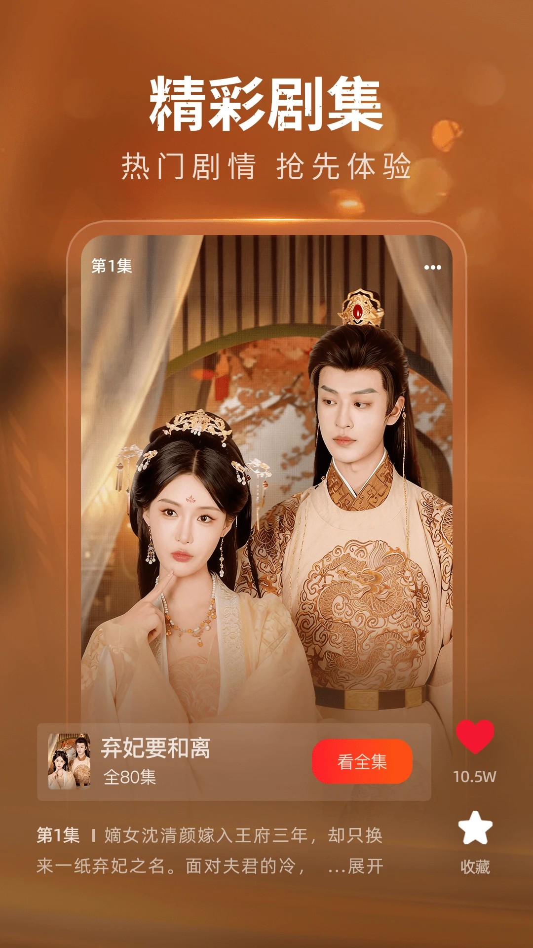 红我免费短剧安卓版2