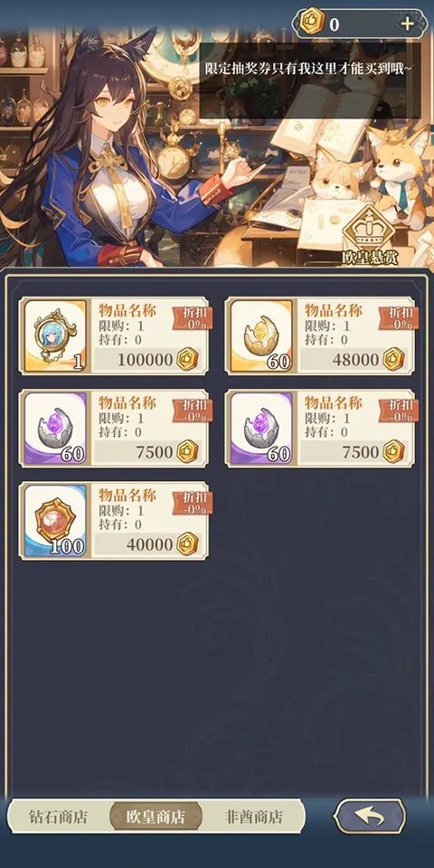 二次元氪金模拟器2官方免费4