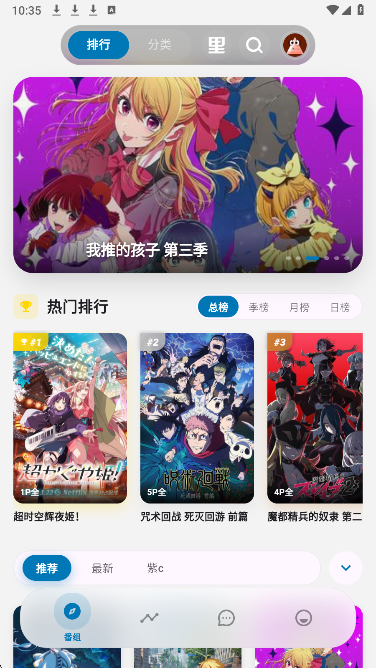 巴卡动漫官网最新版