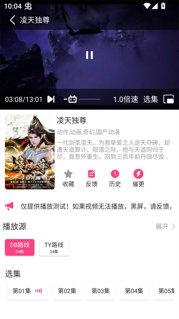 优秀动漫官方最新版7