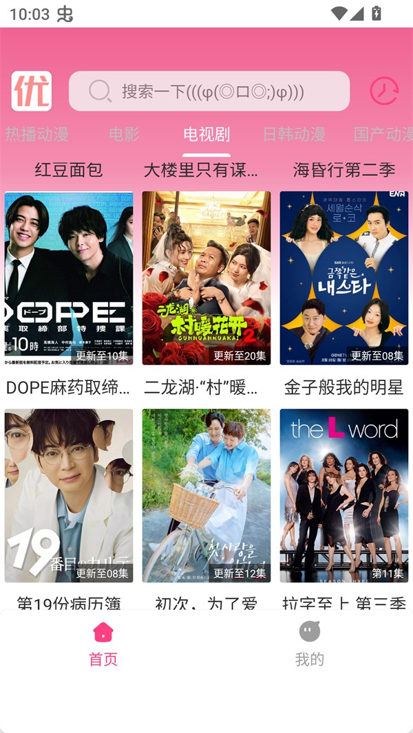 优秀动漫官网版1