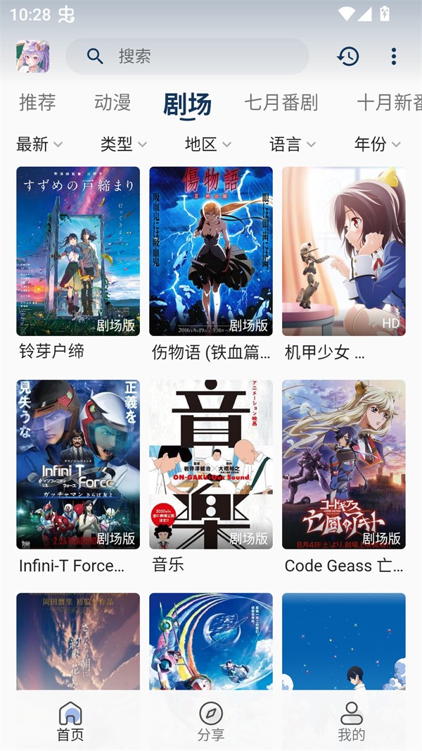 零号动漫官网安卓版