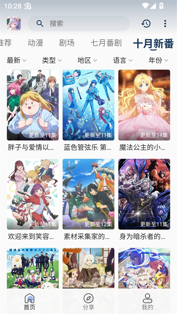 零号动漫官网最新版1