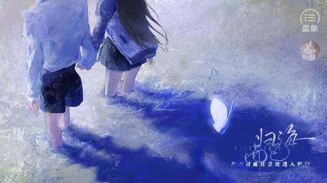 归海而已正式版2