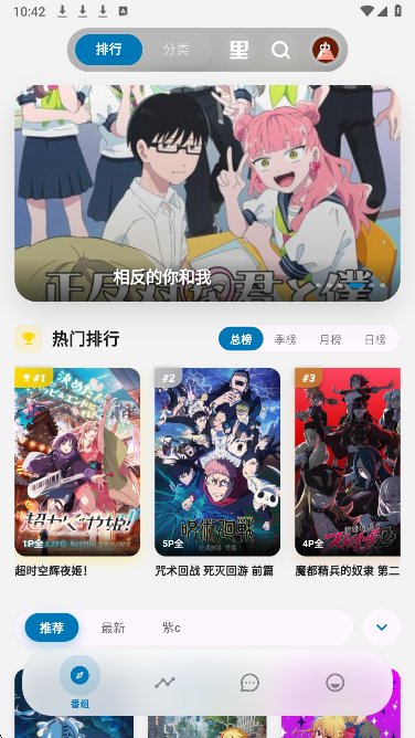 巴卡动漫官方正版2