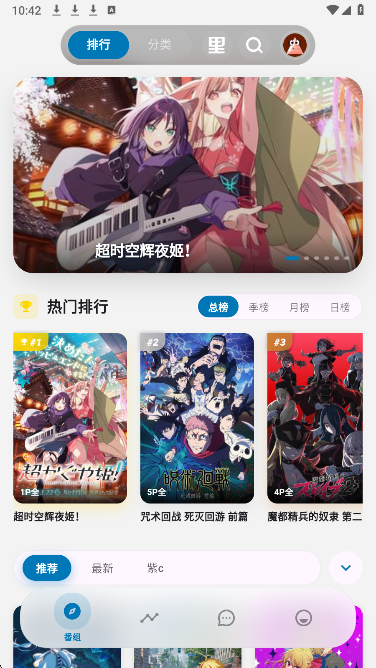 巴卡动漫全新版4