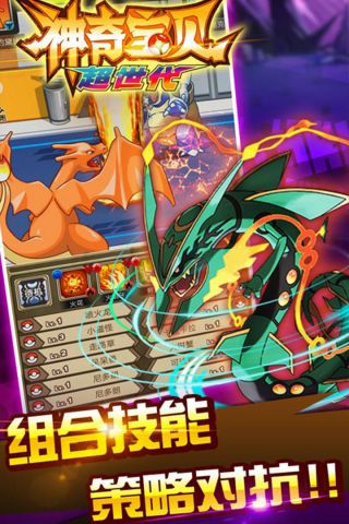 神奇宝贝超世代0