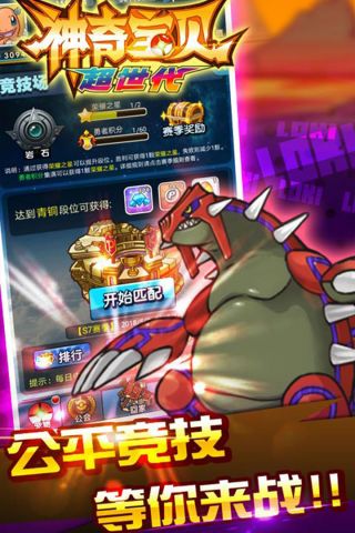 神奇宝贝超世代1