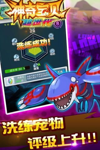 神奇宝贝超世代2