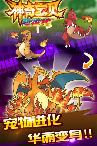 神奇宝贝超世代3