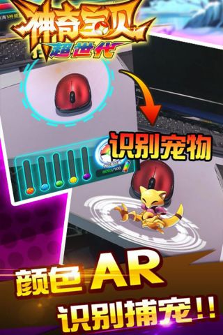 神奇宝贝超世代4