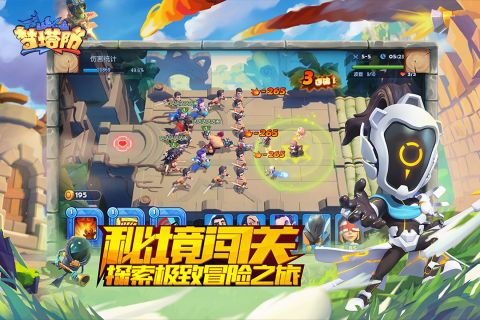 梦三国塔防手机版1