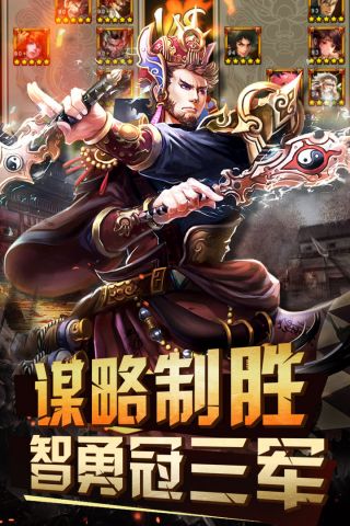 三国群英传1