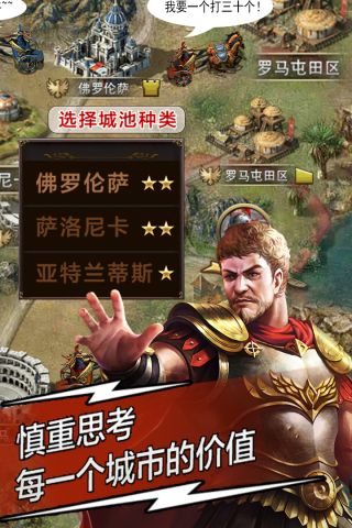 天将雄师2