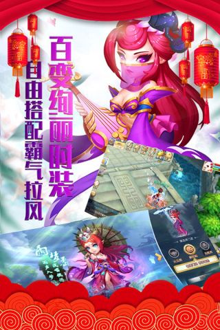 仙灵外传福利版0