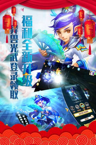 仙灵外传福利版1