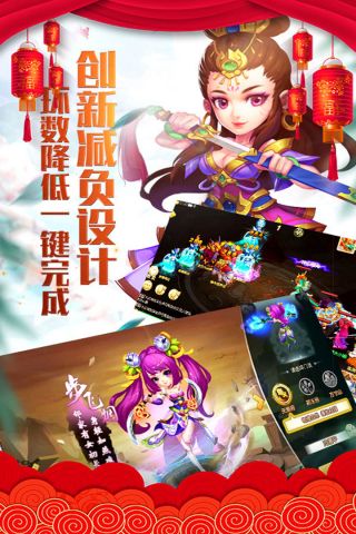 仙灵外传福利版2