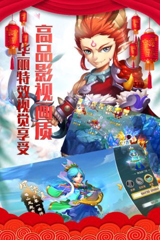 仙灵外传福利版3