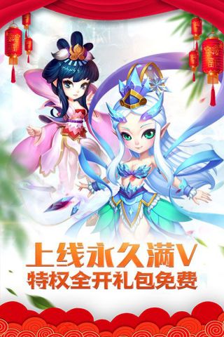 仙灵外传福利版4