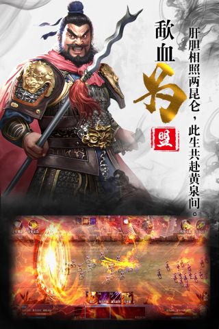 三国奇兵3