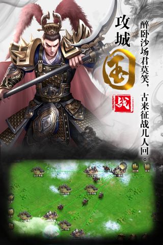 三国奇兵4