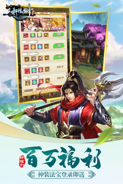 轩辕剑群侠录H52