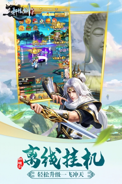 轩辕剑群侠录H53