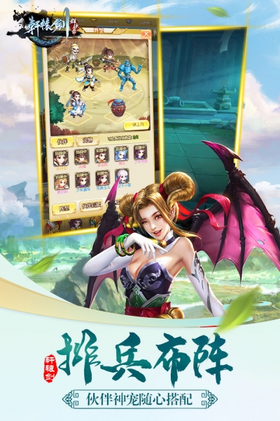 轩辕剑群侠录H54