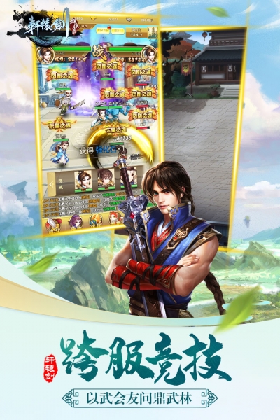 轩辕剑群侠录H55